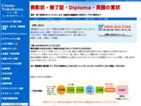 http://create-yokohama.com/syojyo/
