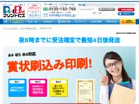 http://printbiz.jp/insatu/certificate/