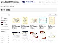 https://www.japanprize.com/view/category/diploma