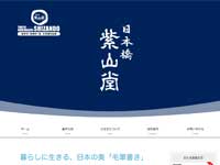 https://www.shizando.jp/